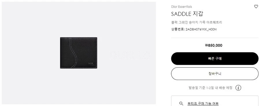 디올 디올 Saddle 마르퀘트리 지갑 상세 이미지