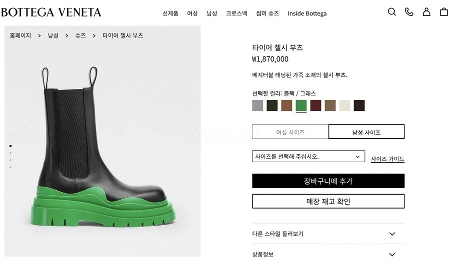 보테가베네타 보테가 베네타 타이어 앵글부츠 상세 이미지