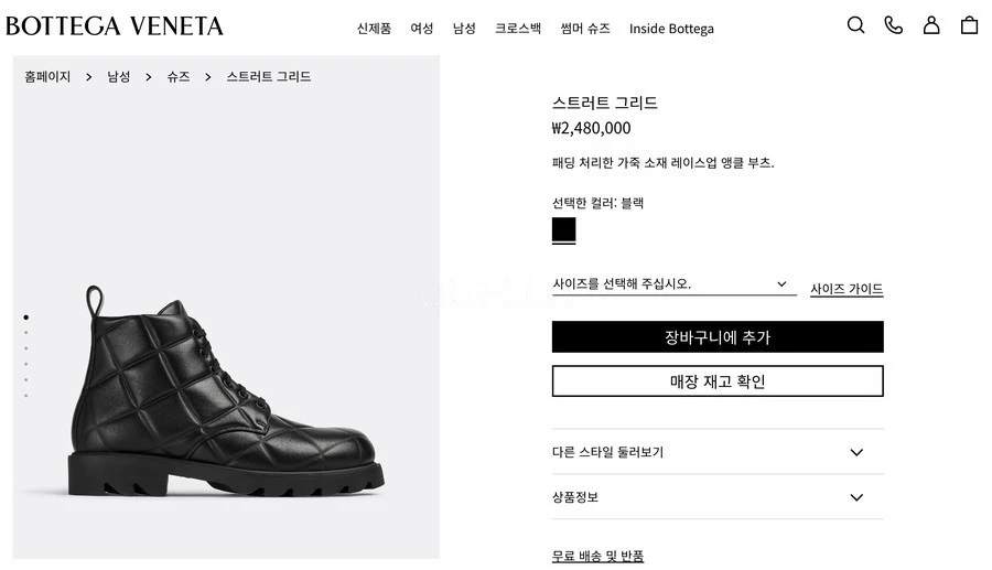 보테가베네타 보테가 베네타 스트러트 그리드 상세 이미지