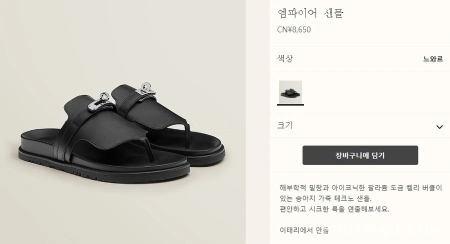 에르메스 에르메스 카프스킨 엠파이어 샌들 상세 이미지