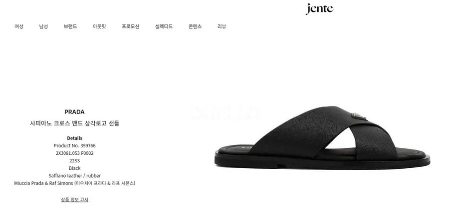 프라다 프라다 사피아노 크로스 밴드 삼각로고 샌들 상세 이미지