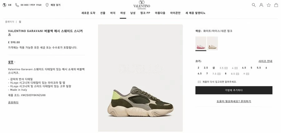 발렌티노 발렌티노 버블백 메쉬 스웨이드 스니커즈 상세 이미지