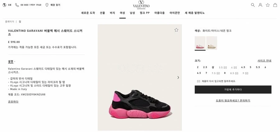 발렌티노 발렌티노 버블백 메쉬 스웨이드 스니커즈 상세 이미지