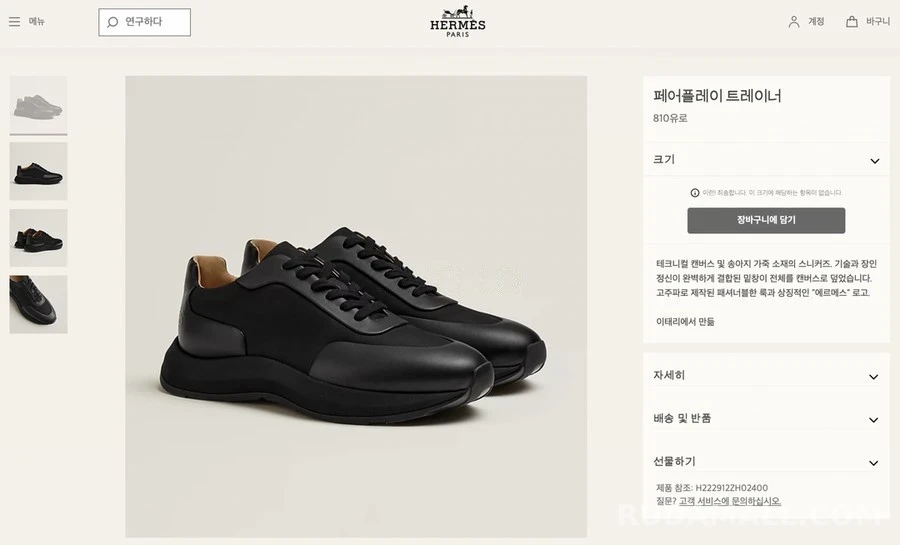 에르메스 에르메스 페어플레이 트레이너 로우탑 스니커즈 상세 이미지