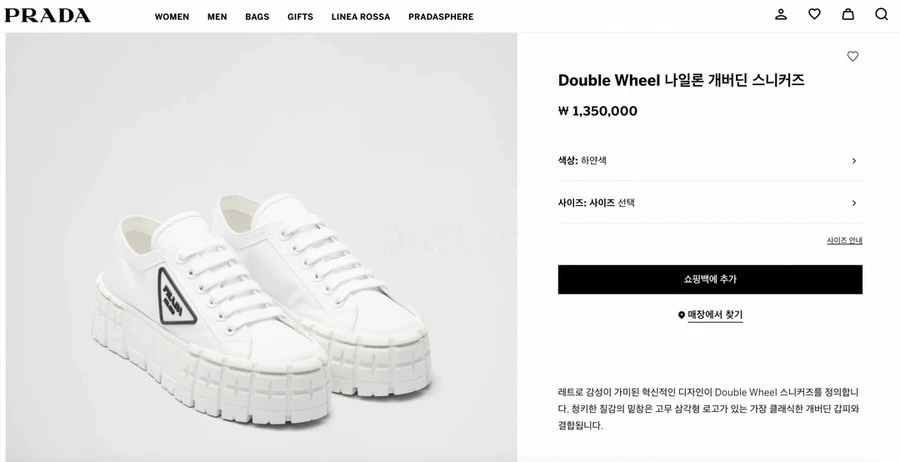 프라다 프라다 나일론 개버딘 플랫폼 스니커즈 상세 이미지