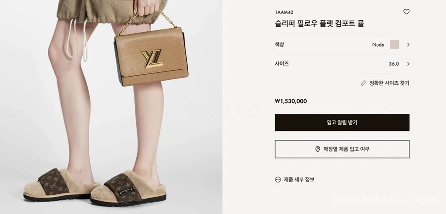 루이비통 루이비통 시어링 슬리퍼 필로우 컴포트 뮬 상세 이미지