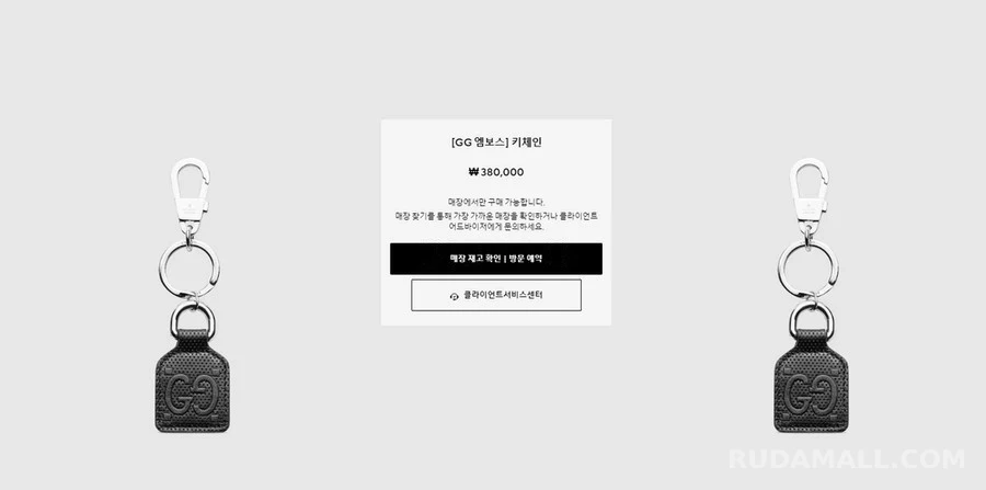 구찌 구찌 GG 엠보스 키링 상세 이미지