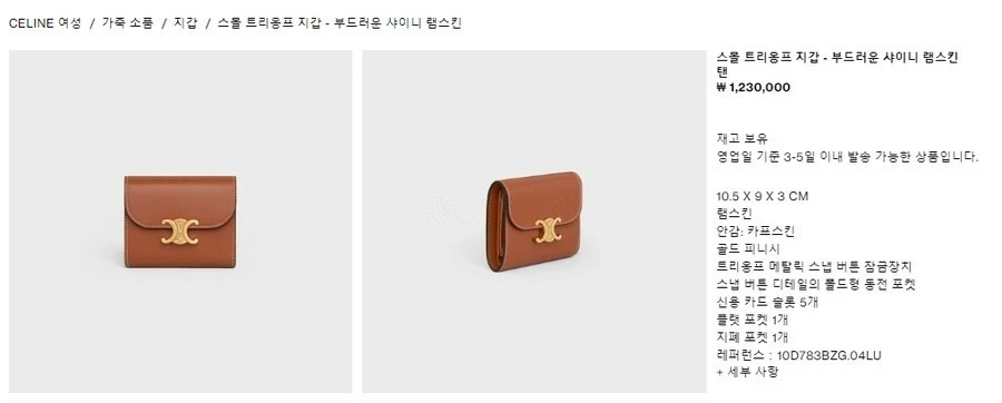 셀린느 셀린느 램스킨 지갑 상세 이미지