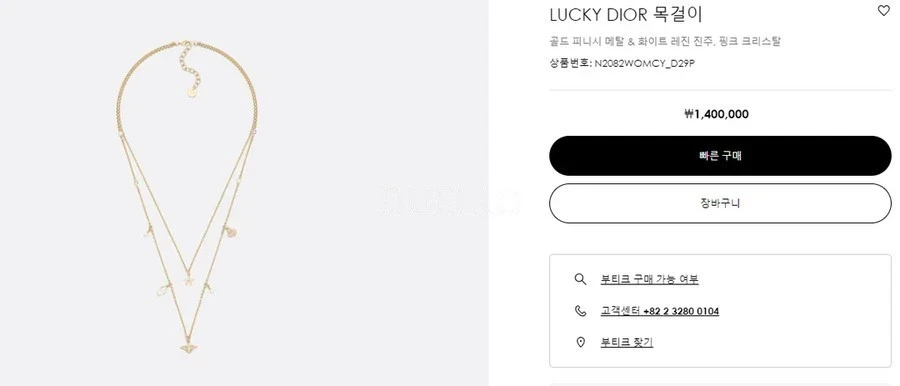 디올 디올 Lucky 메탈 목걸이 상세 이미지