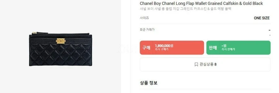샤넬 샤넬 보이 지퍼 파우치 지갑 상세 이미지