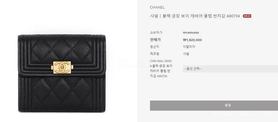 샤넬 샤넬 보이 플랩 지갑 상세 이미지