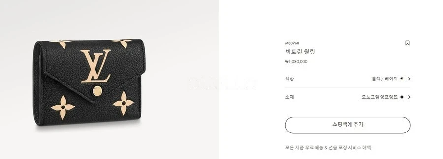 루이비통 루이비통 빅토린 월릿 상세 이미지