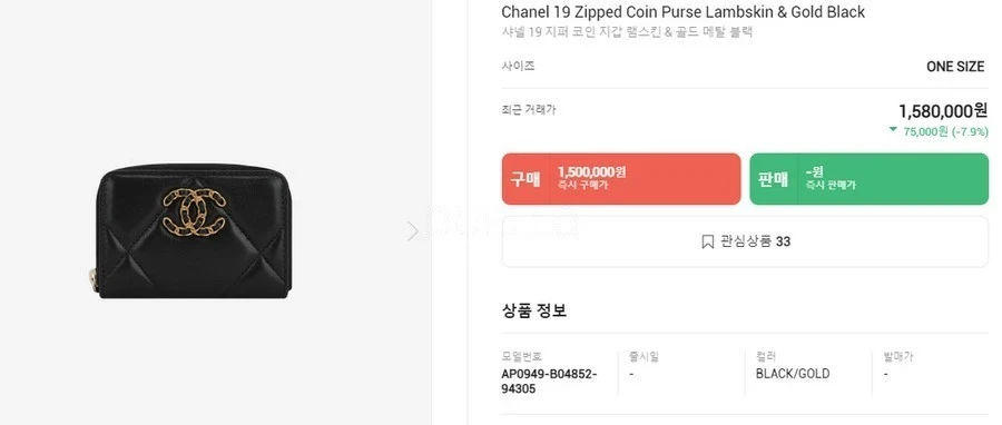 샤넬 샤넬 19 지퍼 코인 지갑 상세 이미지