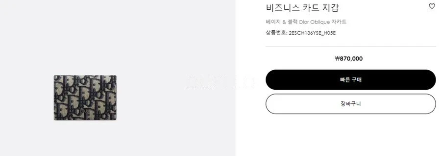 디올 디올 오블리크 비즈니스 카드 지갑 상세 이미지