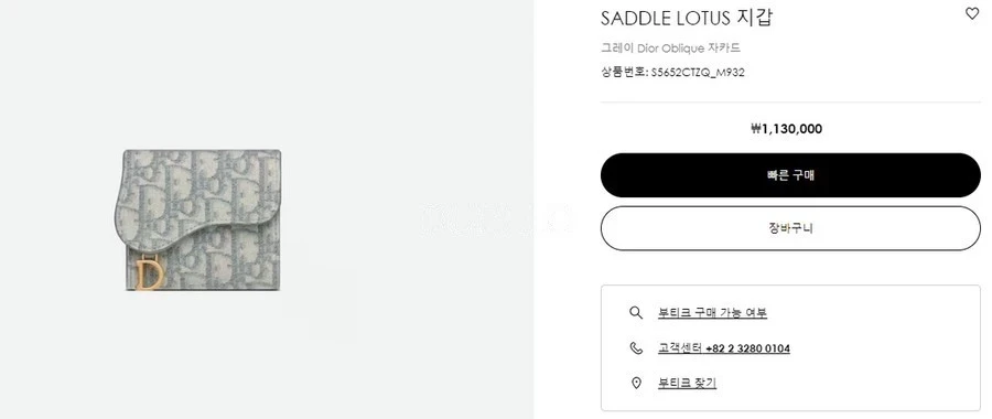 디올 디올 새들 로투스 지갑 상세 이미지