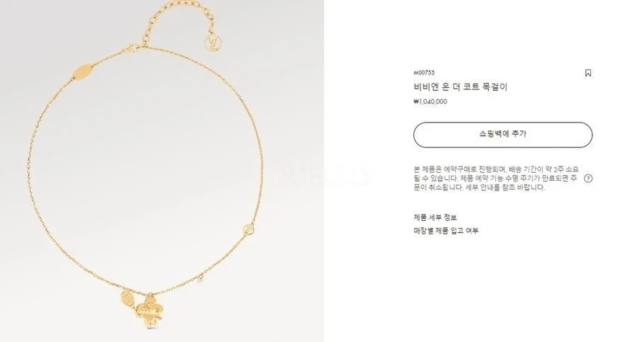 루이비통 루이비통 비비엔 온 더 코트 목걸이 상세 이미지
