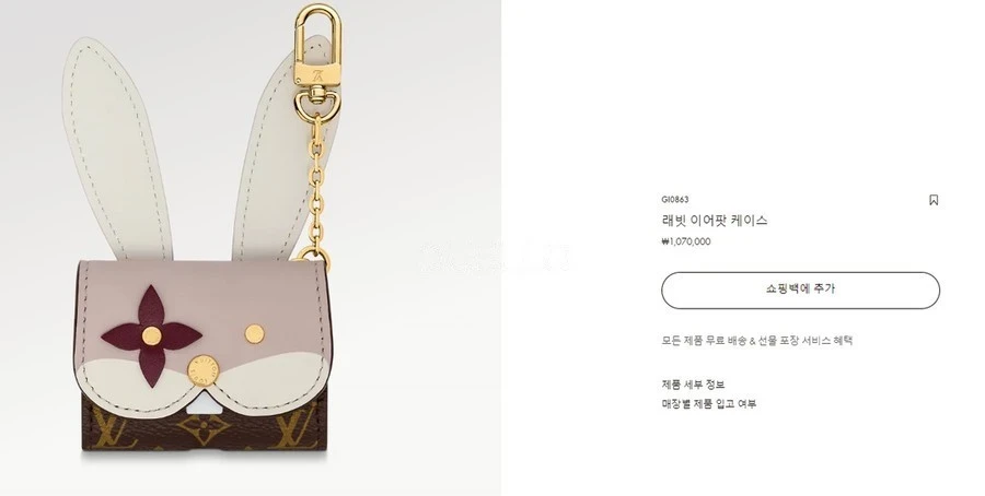 루이비통 루이비통 래빗 이어팟 케이스 상세 이미지