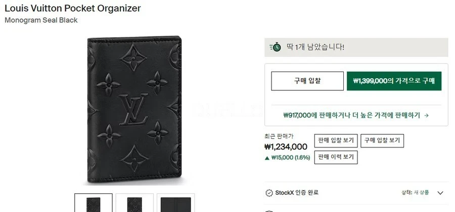 루이비통 루이비통 모노그램 포켓 오거나이저 상세 이미지