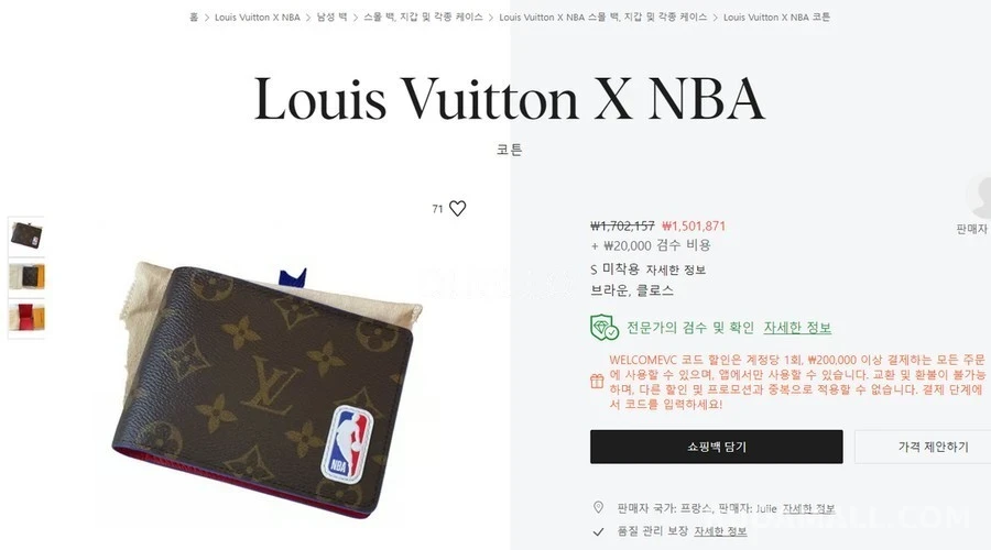 루이비통 루이비통 모노그램 LV NBA 반지갑 상세 이미지