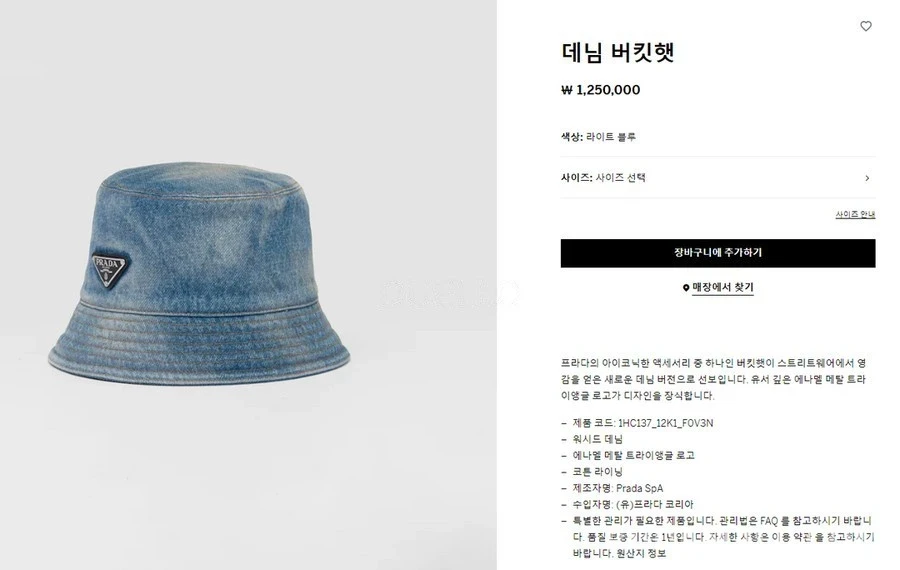 프라다 프라다 데님 버킷햇 상세 이미지