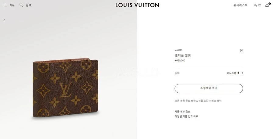 루이비통 루이비통 모노그램 멀티플 월릿 상세 이미지