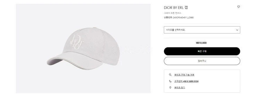 디올 디올 DIOR 캡 상세 이미지