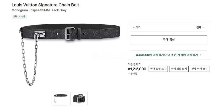 루이비통 루이비통 시그니처 체인 벨트 상세 이미지