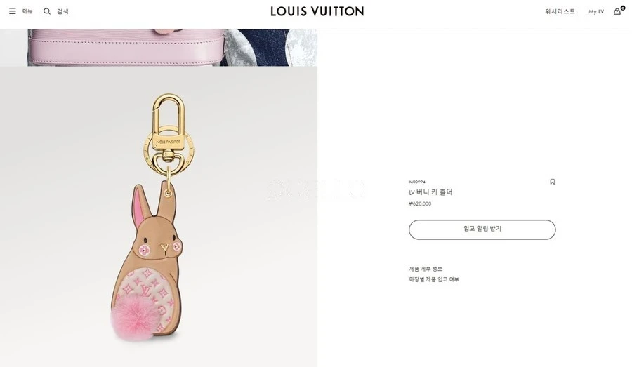 루이비통 루이비통 버니 키홀더 상세 이미지