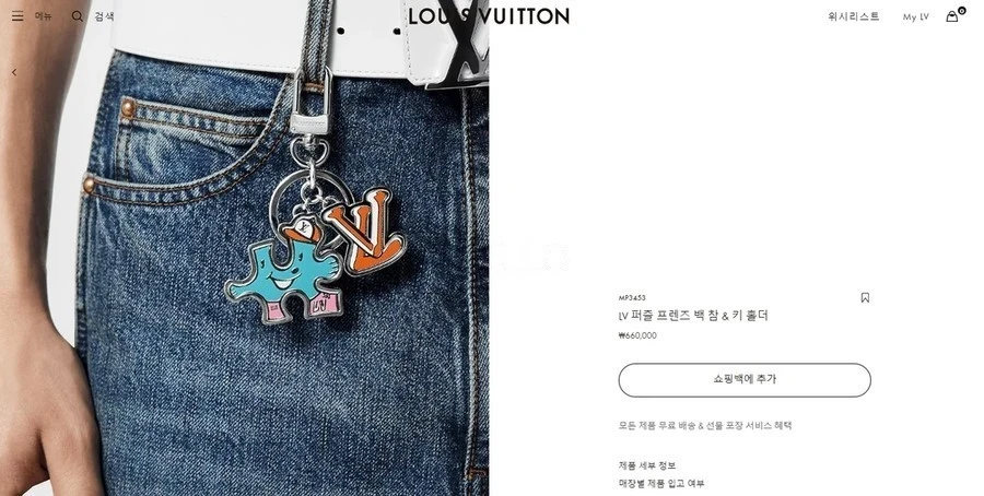 루이비통 루이비통 퍼즐 프렌즈 키홀더 상세 이미지