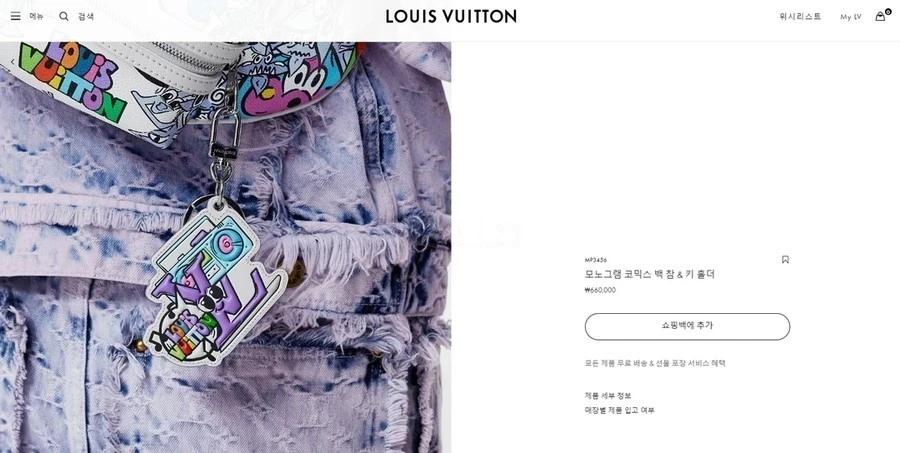 루이비통 루이비통 모노그램 코믹스 키홀더 상세 이미지